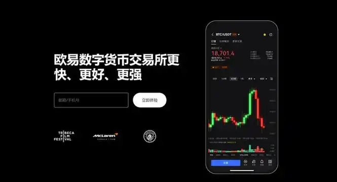 ok钱包交易所下载页面展示